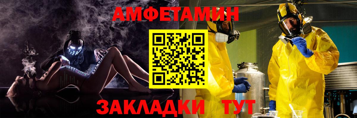 Сатка  Амфетамин VHQ  Amphetamine  Вход с VPN 