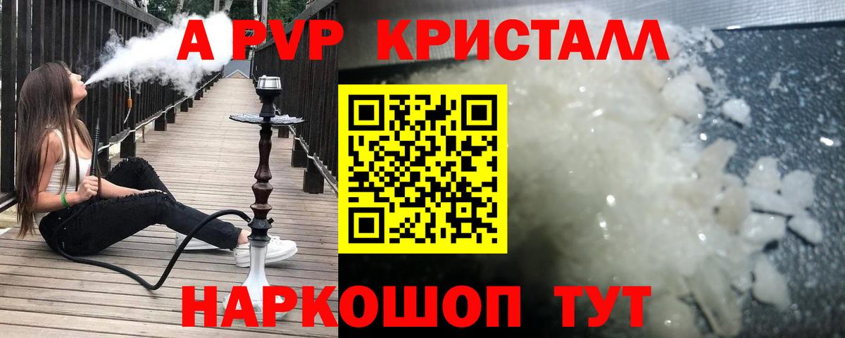 Alpha-PVP СК КРИС Сатка