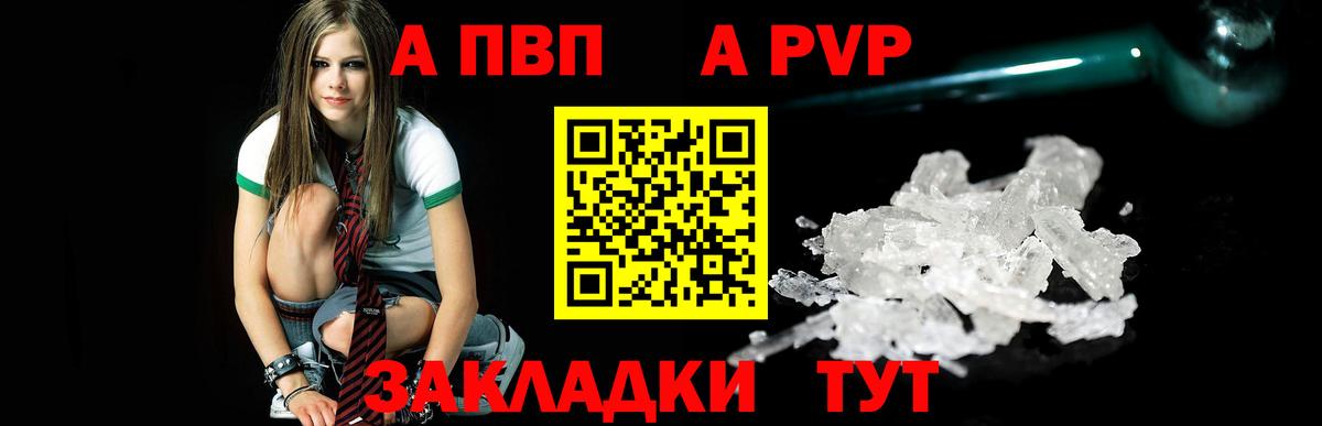 Alpha PVP СК Сатка