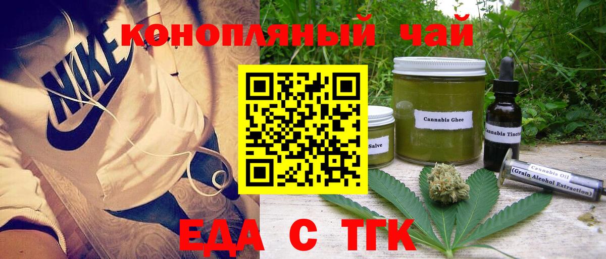 Печенье с ТГК марихуана  Вход с VPN  Сатка 