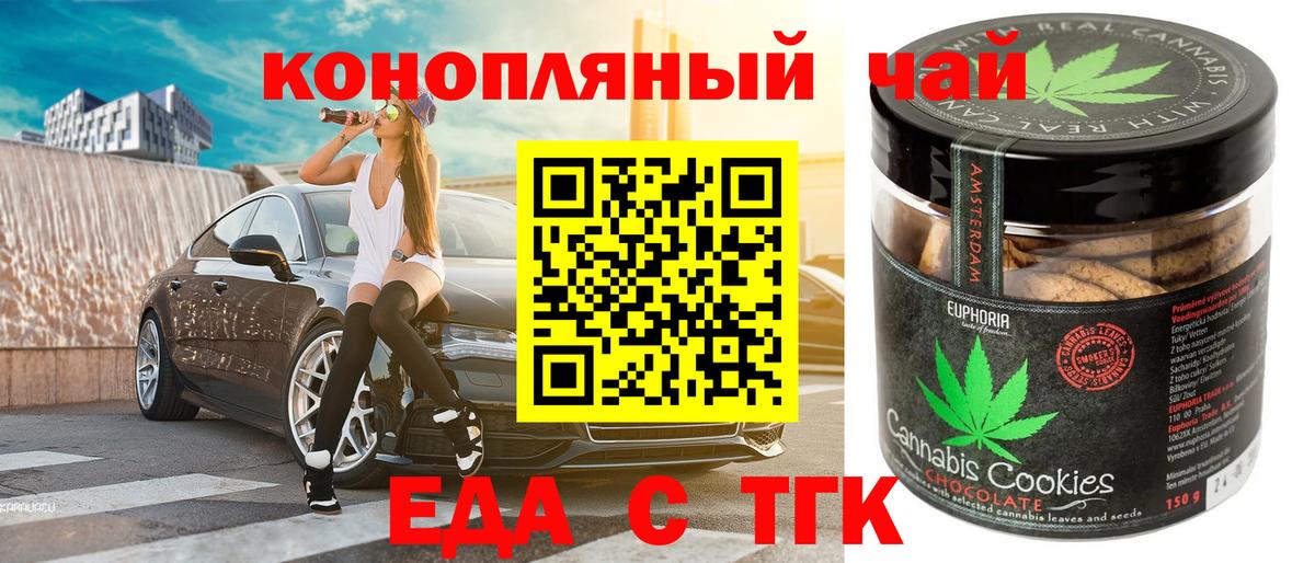 Сатка  Canna-Cookies марихуана  Вход с VPN 