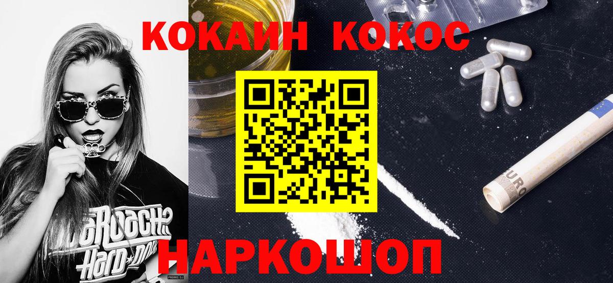 Сатка  КОКАИН Боливия  Кокаин  Cocaine Columbia  Вход с VPN 
