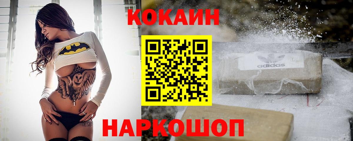 COCAIN Колумбийский Сатка