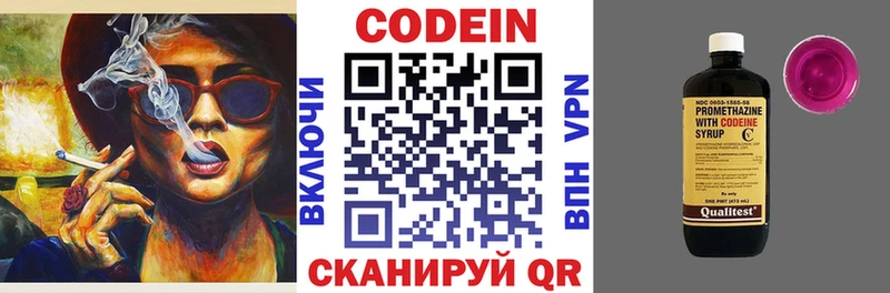 ссылка на мегу рабочий сайт как найти закладки Сатка Кодеиновый сироп Lean напиток Lean (лин)