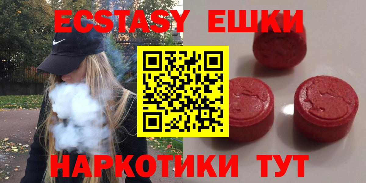 Ecstasy ешки Сатка