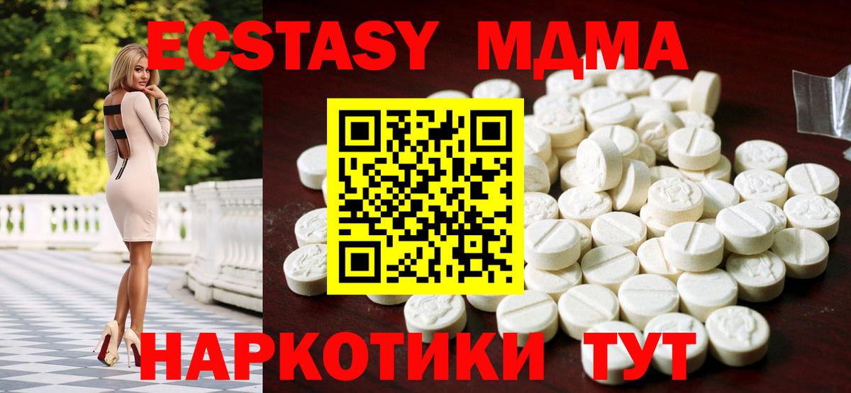 Экстази Дубай  Экстази 280 MDMA  Вход с VPN  продажа наркотиков  Сатка  Ecstasy 