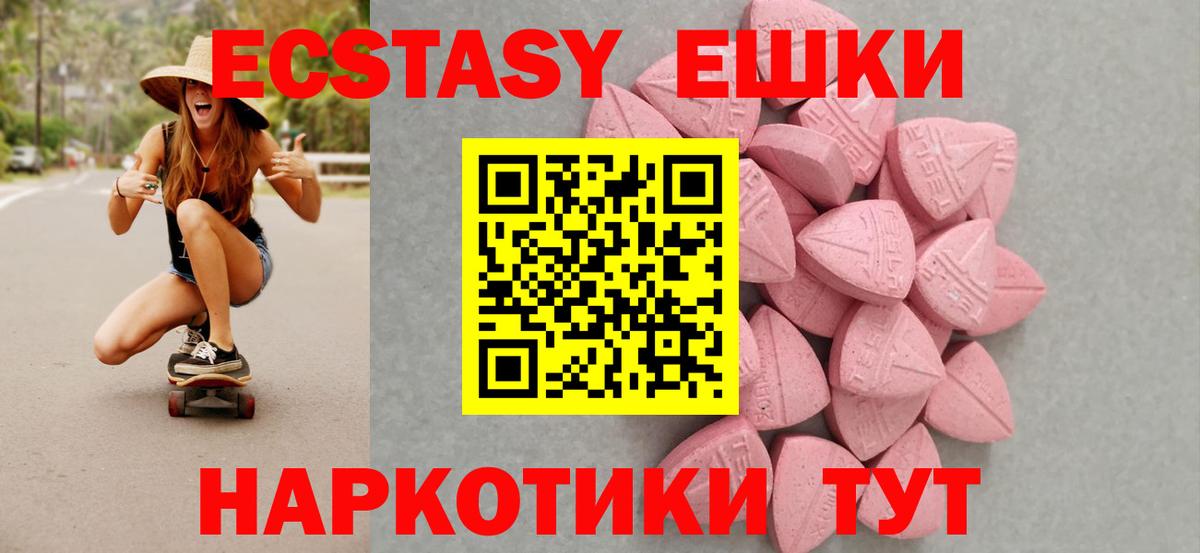 Сатка  дарк нет Telegram  Вход с VPN  Ecstasy Punisher 