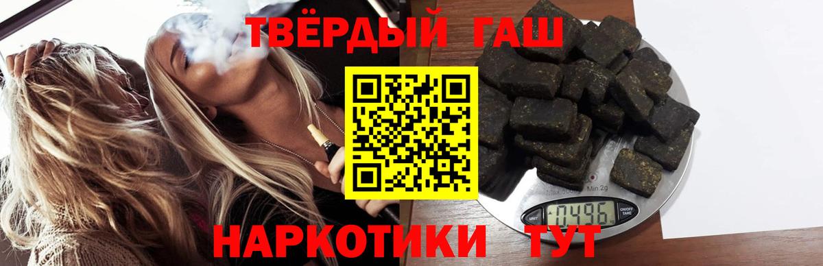 ГАШИШ индика сатива Сатка