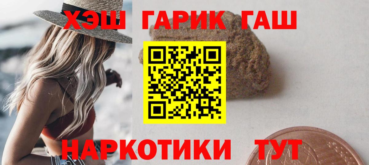 как найти закладки  ГАШ Premium  Вход с VPN  Сатка  ГАШ AMNESIA HAZE 