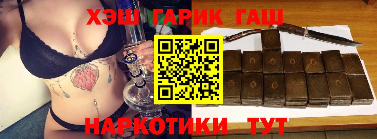 Хэш  Вход с VPN  Сатка  ГАШИШ убойный 