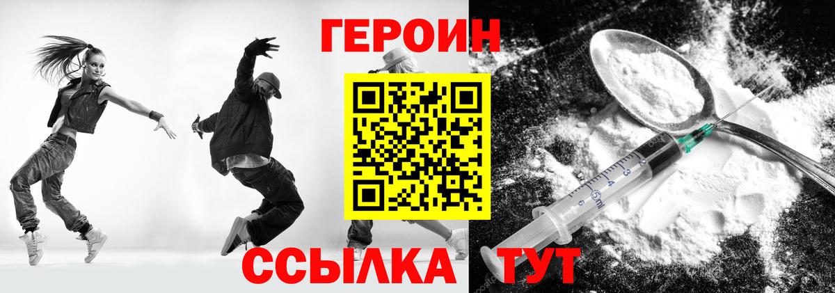 Сатка  Героин белый  Вход с VPN 