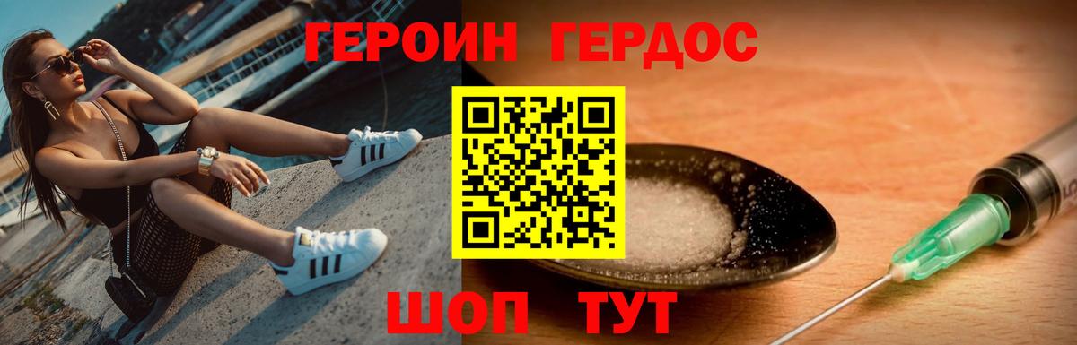 ГЕРОИН  Вход с VPN  Сатка  Героин гречка 