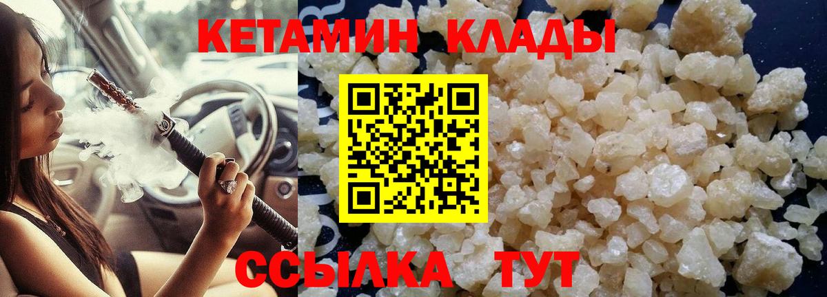 закладка  Вход с VPN  Сатка  Кетамин VHQ 