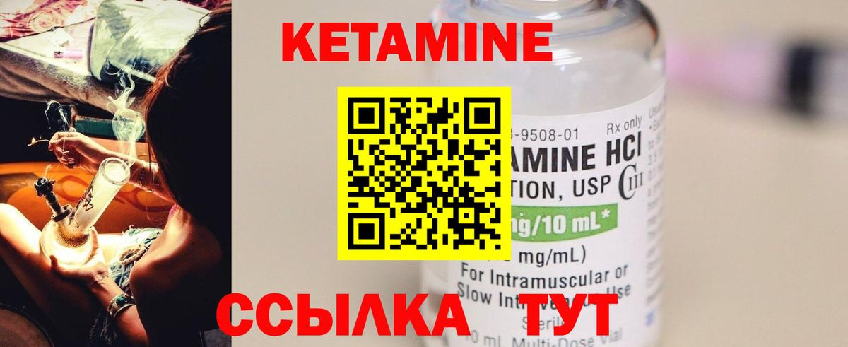 КЕТАМИН VHQ Сатка