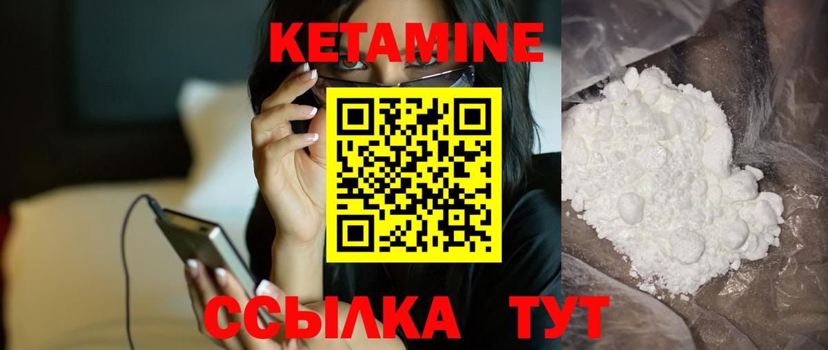 КЕТАМИН VHQ Сатка