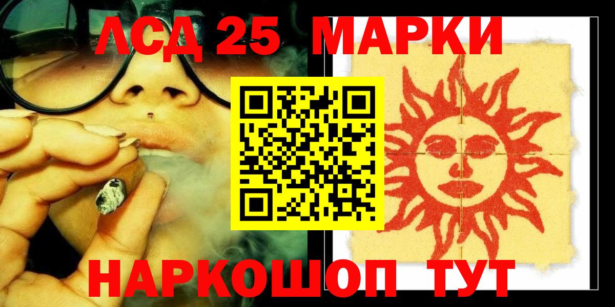 Лсд 25 экстази кислота  LSD-25 экстази ecstasy  Сатка  Вход с VPN 