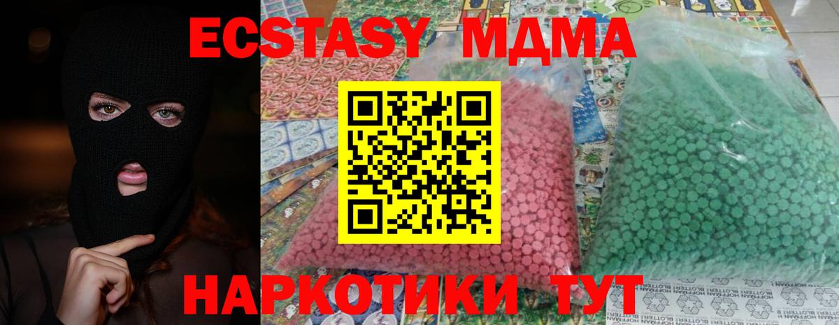 Сатка  MDMA VHQ  Вход с VPN  MDMA  МДМА VHQ 