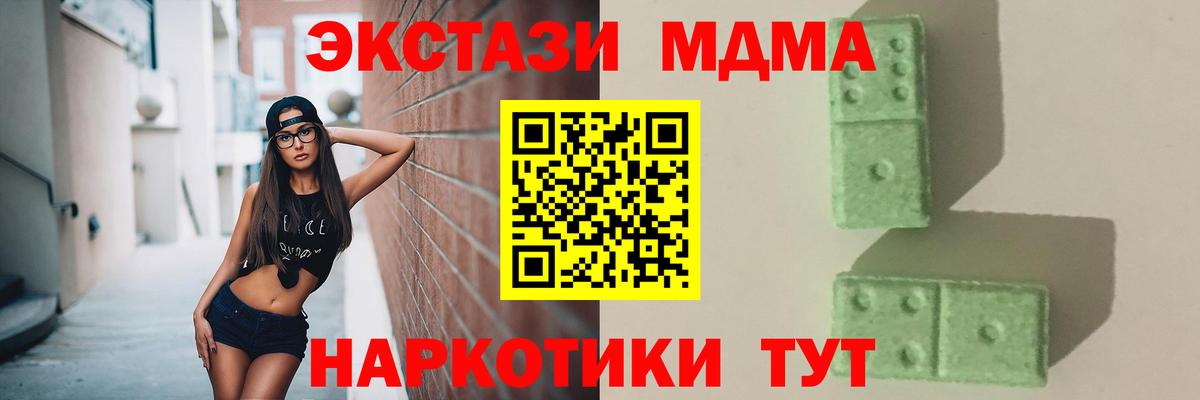 МДМА кристаллы  Вход с VPN  Сатка 