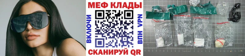 МЯУ-МЯУ кристаллы  купить наркоту  Сатка 