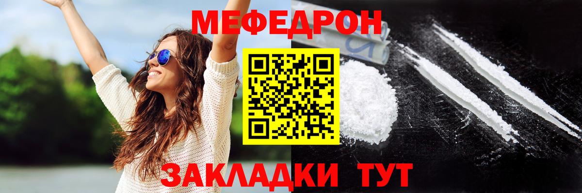 Мефедрон мука  МЕФ  МЯУ-МЯУ мяу мяу  Сатка  Вход с VPN 