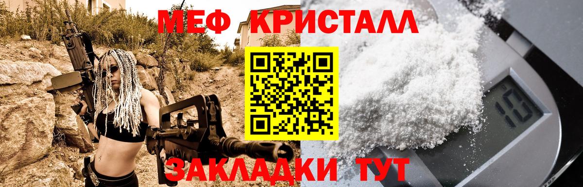 Мефедрон Сатка
