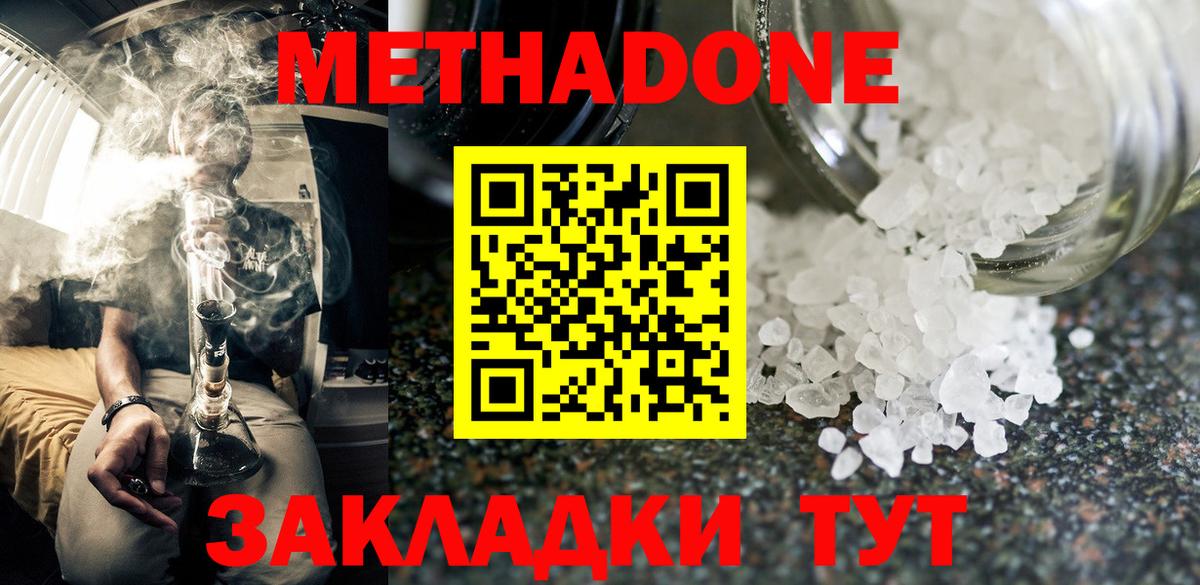 shop клад  Метадон VHQ  что такое   Вход с VPN  Сатка  МЕТАДОН methadone 