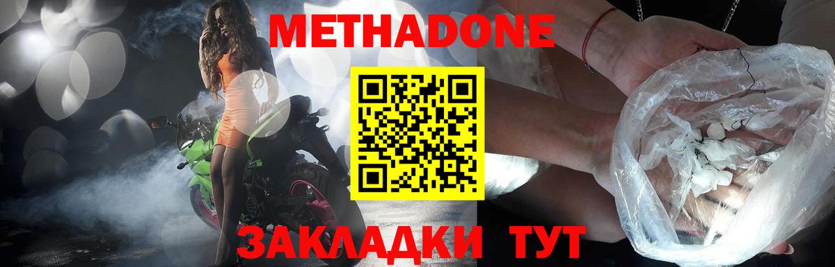 мега tor  МЕТАДОН мёд  Вход с VPN  Сатка  Метадон methadone 