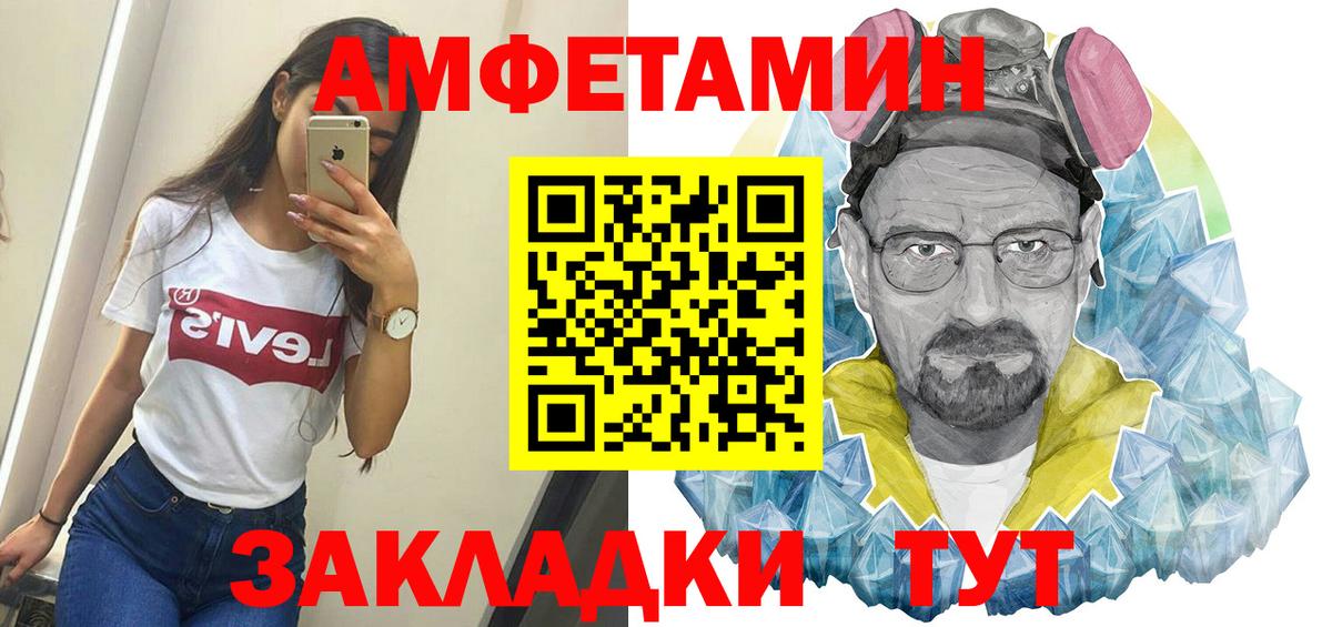 Метамфетамин пудра Сатка