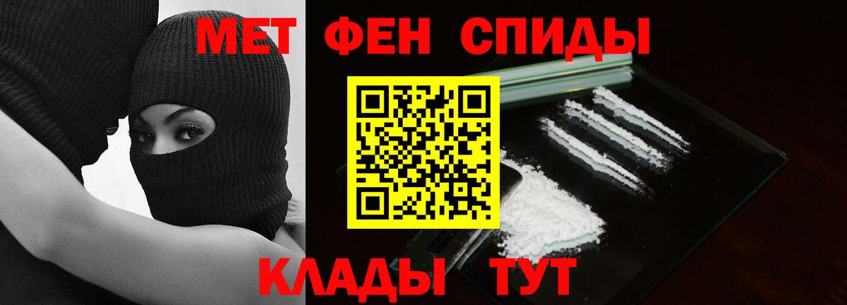 МЕТАМФЕТАМИН мет  Вход с VPN  Сатка  Первитин витя 