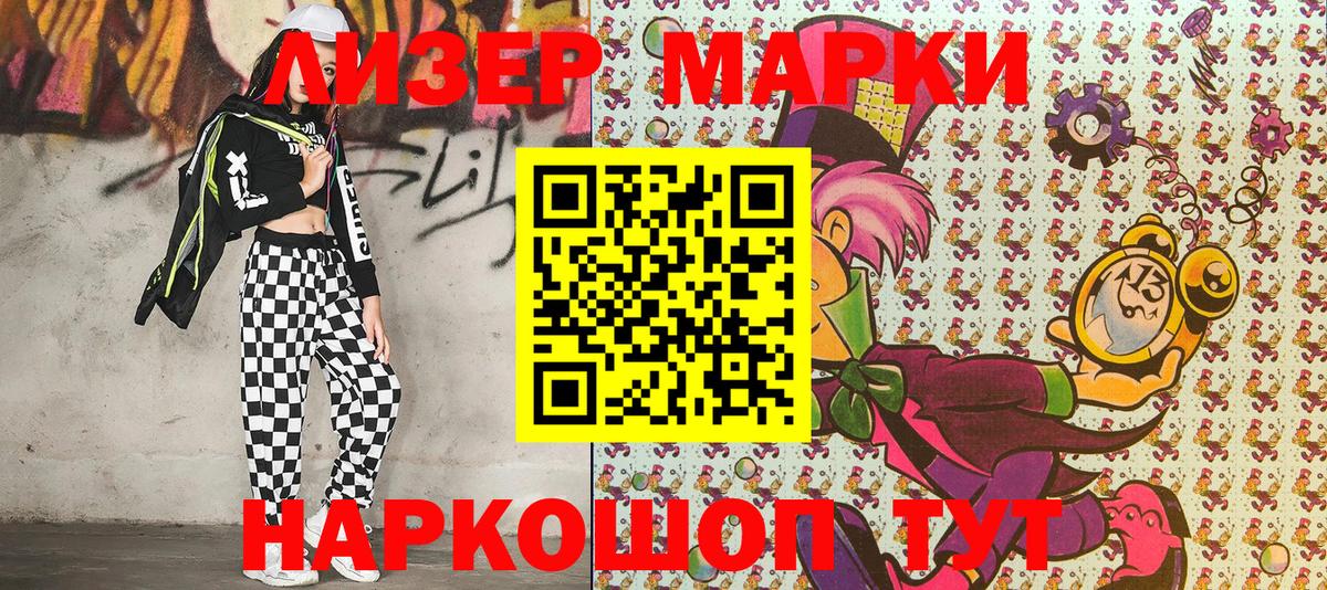 Сатка  25-NBOMe  Вход с VPN  Наркотические марки 1500мкг 