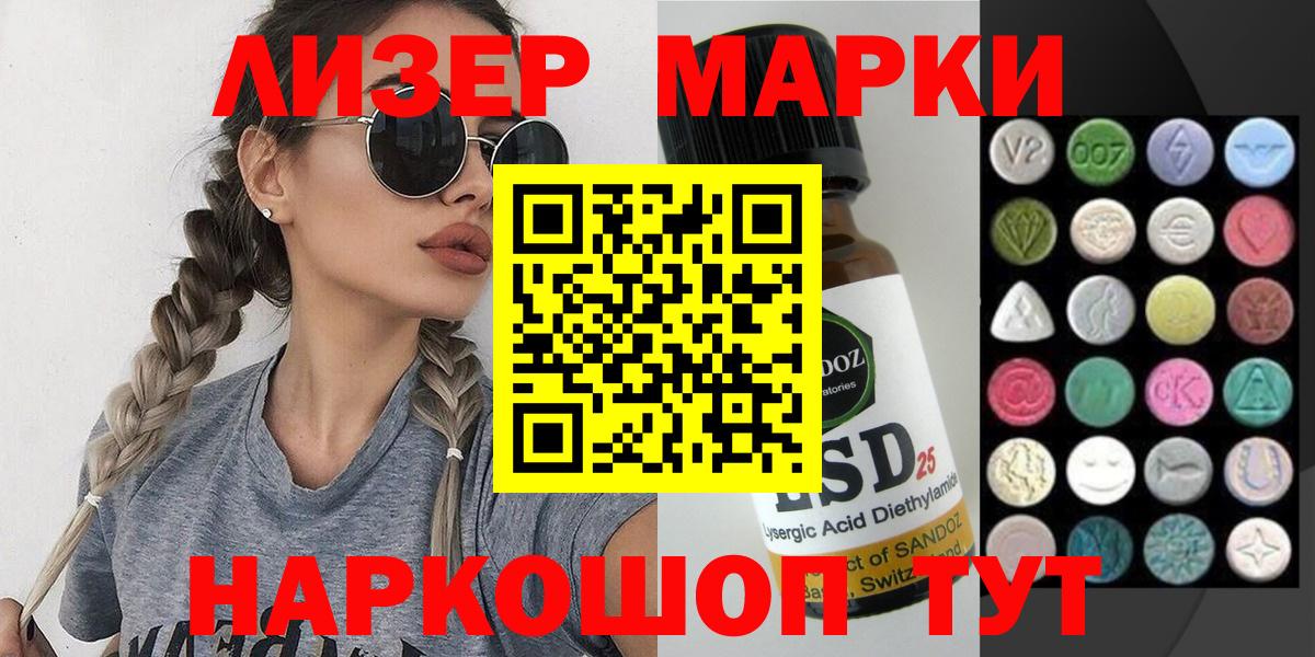 Наркотические марки 1,5мг Сатка