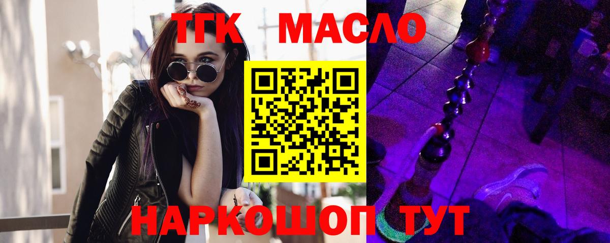 Дистиллят ТГК Wax Сатка