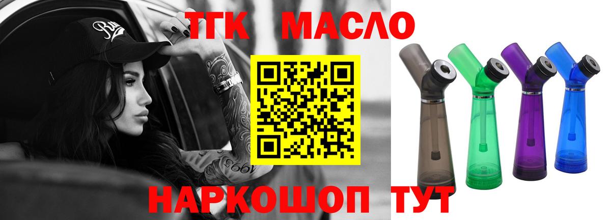 Сатка  Дистиллят ТГК жижа  цена   Вход с VPN  ТГК вейп 